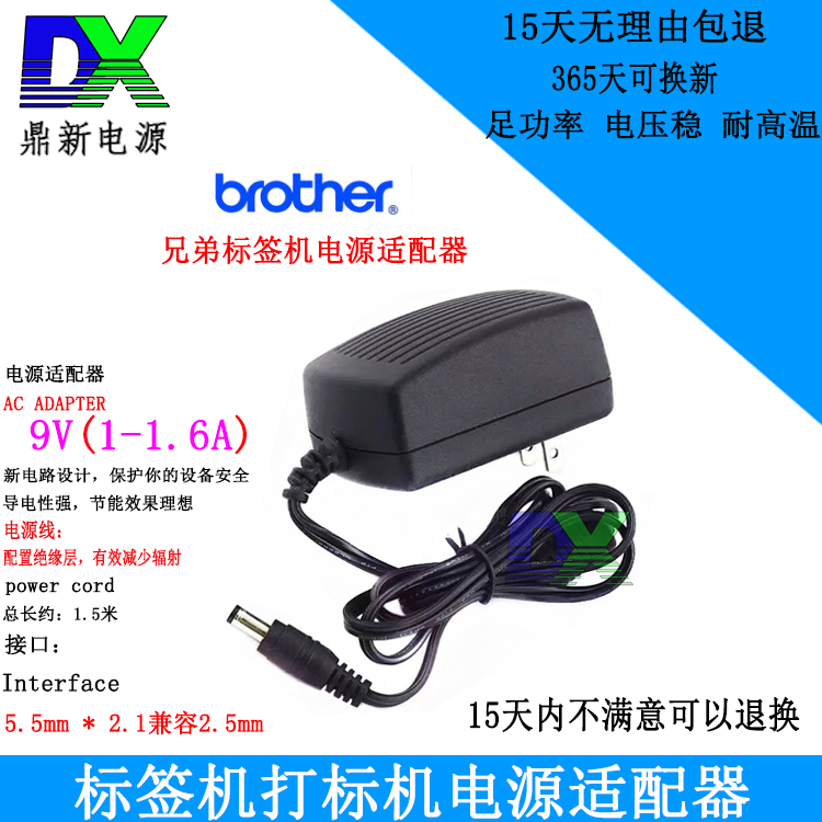 Brother Label Printer AD-18 Power Adapter Brother AD-24 Label Machine Power Supply
