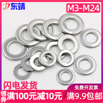 Stainless Steel 316 Stainless Steel Flat Pad Flat Gasket Flat Washer M3M4M5M6M8M10M12M16M24