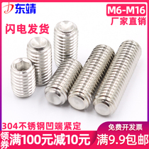 M6M8M10M12M16 stainless steel 304 concave end fastening screw socket hexagon headless machine meter screw base meter