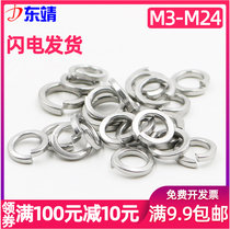 316 Stainless Steel Spring Washer Spring Washer Spring Washer M3-M24