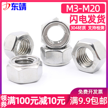 304 stainless steel metal lock nut metal self-locking nut lock nut M3M4M5M6M8M10M12
