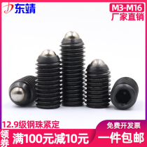 M3M4M5M6M8M10M16 wave positioning Bozai screw steel ball fixing Spring 12 9 ball head plunger