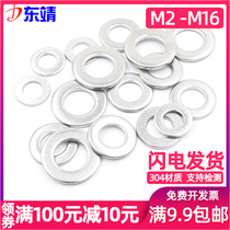 GB848 stainless steel 304 small flat ping jie zi flat washer M3 M4 M5 M6 M8 M10 M12 M16