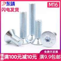 (M16) Class 10 9 galvanized countersunk head hexagon socket socket screw bolt M16 * 30-70mm