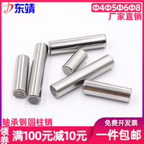Phi 4 φ 5 φ 6 φ 8 High hardness shaft bearing steel cylindrical pin solid pin positioning pin fixed pin cylindrical pin