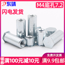 BSO-3 5M4 outer diameter 7 2 negative galvanized blind hole riveting stud hexagon press plate riveting parts