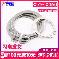 GB894 stainless steel 304 shaft with retaining ring outer retaining ring C type A retaining ring bearing retaining ring ￠78-￠160