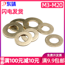 (M3-M20)RoSH copper flat pad copper washer copper meson copper huaus copper flat washer GB97