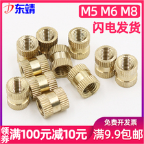 (M5 M6 M8) copper insert copper insert stripe embedded copper piece copper flower mother cylinder knurled nut