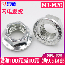 Grade 4 galvanized hexagon flange face nut Grade 8 high strength toothed anti-slip and anti-loosening nut M4M5M6M8-M20