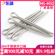 ￠M5M6M8M10)GB91 stainless steel 304 split pin bayonet whistle hairpin pin U-shaped pin steel pin