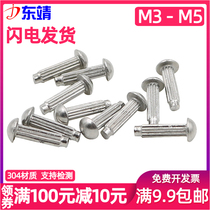 GB827 stainless steel 304 semi round head sign rivet knurled Nameplate logo solid riveting M2M2 5M3M4M5M6