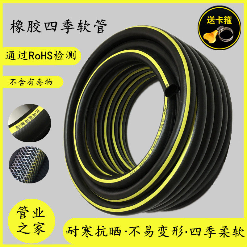 High-end household water pipe four seasons hose antifreeze high pressure water gun car wash explosion-proof thick rubber beef tendon watering water pump