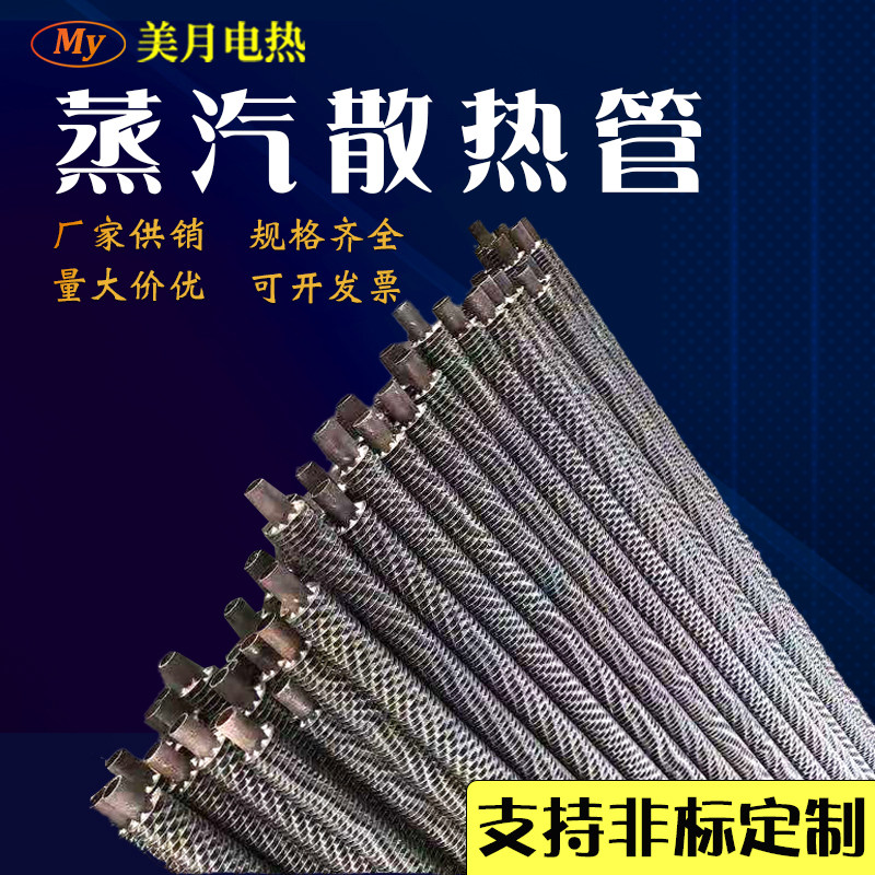 Manufacturer direct heat sink steam tube ￠20 22 32 38mm iron seamless tube fin heat exchanger