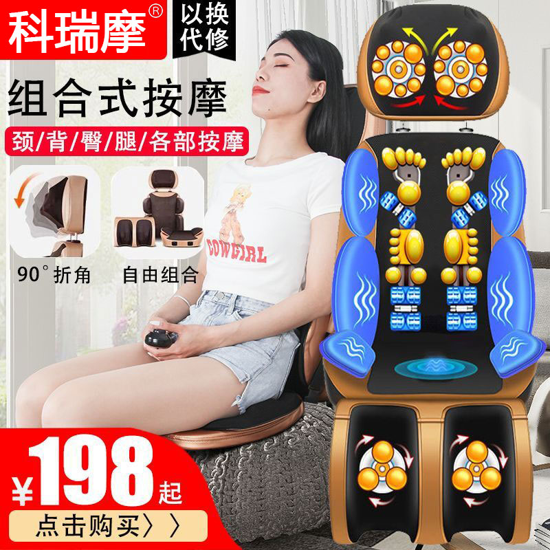 Massager Full Body Waist Shoulder Massage Cushion Home Multifunctional Cervical Spine Massage Chair Full Body Small Cushion Chair Cushion