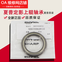 Sharp new original MX 623 753 4621 5621 R fixing upper roller hot roller bearing sleeve