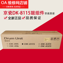 Kyocera brand new original dress M8130 8124 8228 8224 cidn Selenium Drum Kit drum Components DK-8115