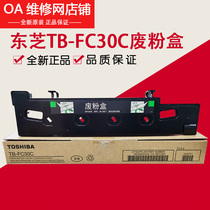 Toshiba Original 2550 2550 2551 2500 2010 2010 2510 2610AC Waste powder Recycling Boxes FC30C