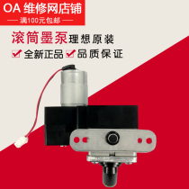 Original ideal all-in-one machine CV1860 1850 learning Yinbao Xiaojuren ink pump 042-17151