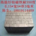 Chính hãng chịu nhiệt độ cao 350 độ cố định khuôn samarium coban nam châm hình chữ nhật 15 * 5 * 3 mm nam châm mạnh mẽ nhiệt độ cao - Tự làm khuôn nướng khuôn bánh trung thu 50g Tự làm khuôn nướng