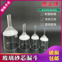 Glass sand core funnel 40 60100250 500ml Experimental filtration covelation pumping filter G1G2G3G4