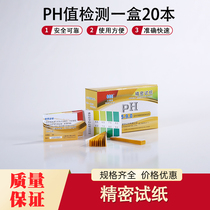 Accurate ph test paper Shanghai three loves si 0 5-5 5 5-9 0 3 8-5 4 9 5-13ph acid detection