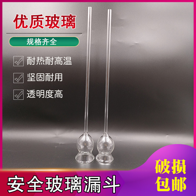 优质安全漏斗玻璃直形长颈二氧化碳装置气体制取学生化学实验器材