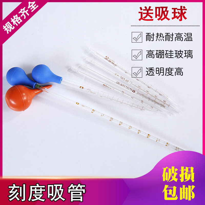 Scale pipette Dropper 0 1 0 2 0 5 1 2 5 10 20 25 50ml Glass scale Pipette Class A