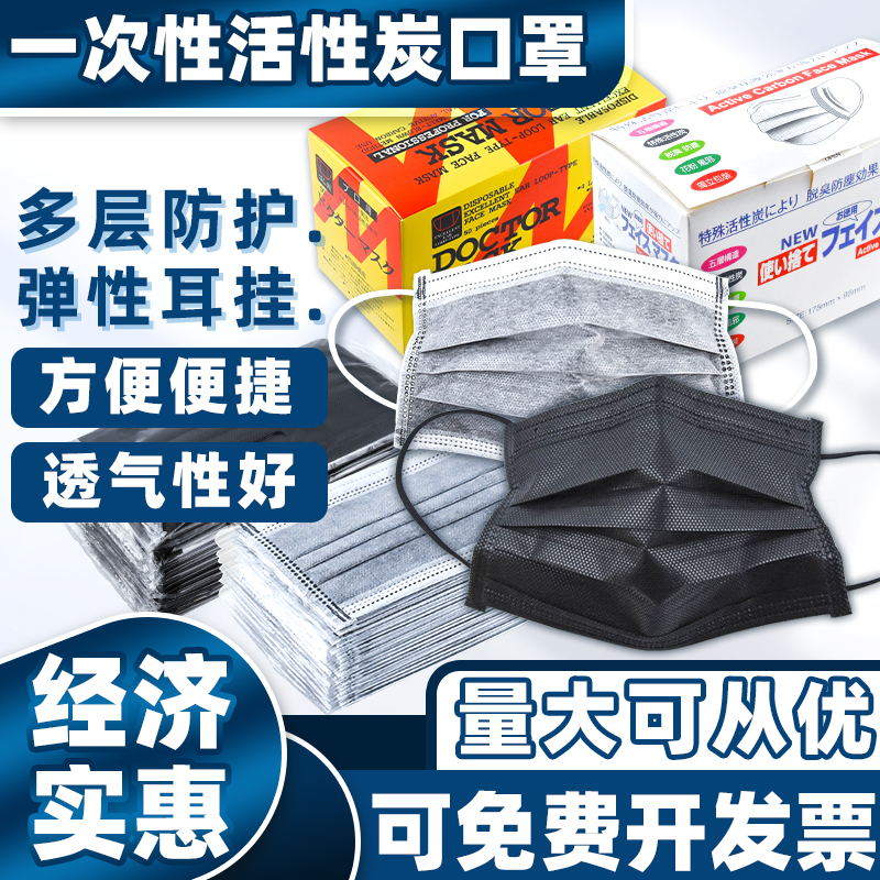 Active Carbon Mask Disposable Laboratory Factory Home Dust-Proof Breathable Anti-Formaldehyde Four Layers Independent Packaging Mask-Taobao