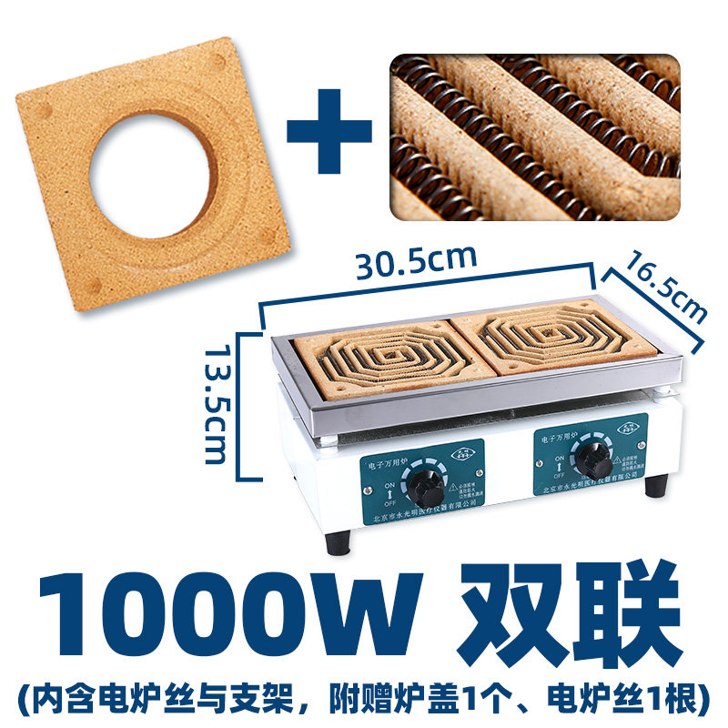 双联电炉永光明电阻炉调温电炉万用电炉两联双联1KW*2实验用电炉