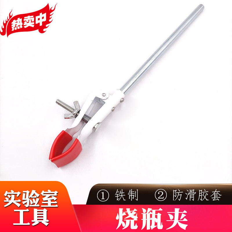 Flask Nipping Laboratory Iron Stand Holder with two claws Condensation Tube Clamp Test Tube Fixed Clip Iron System Holder
