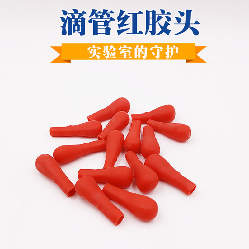 Glass dropper head laboratory dropper drip bottle with red rubber cap red leather head latex head latex cap rubber head dropper cap