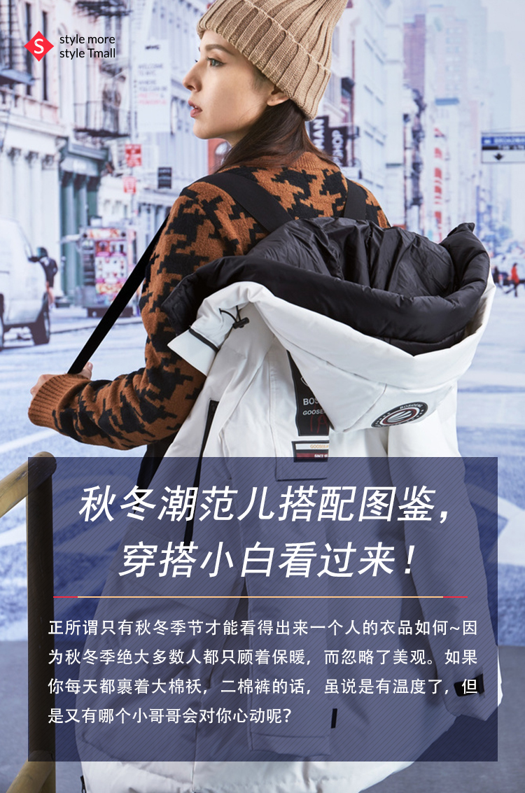 秋冬潮范儿搭配图鉴,穿搭小白看过来!