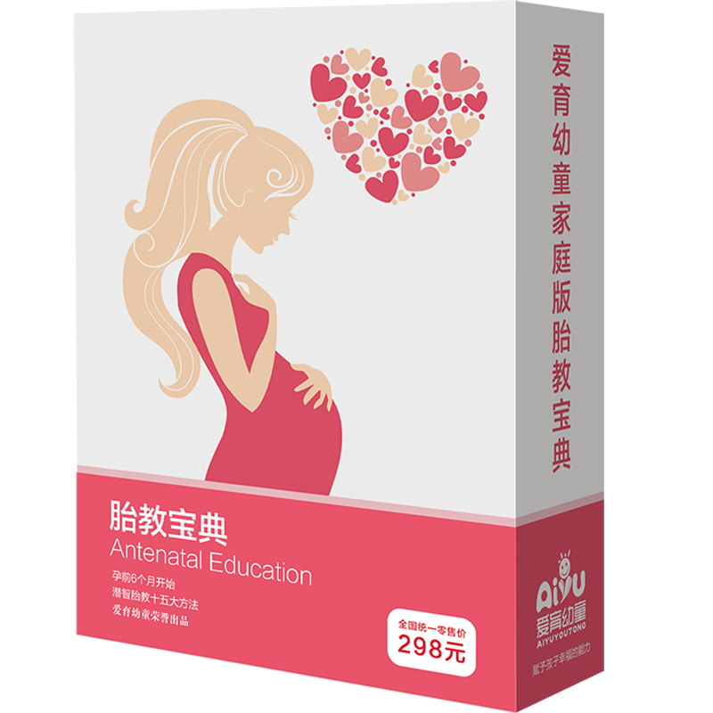 Aiyu young children's prenatal education collection early education toys right brain training music pregnant women pregnant fetus interactive game artifact