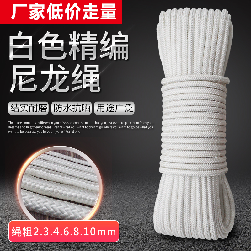 ナイロンロープ、結束ロープ、テントロープ、編みロープ、物干し用キルトロープ、ポリプロピレンロープ、フローティングロープ、耐摩耗性、耐日光性、カーテンロープ