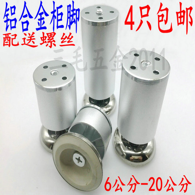High-grade aluminum alloy cabinet feet TV cabinet feet tea table legs support legs metal furniture feet