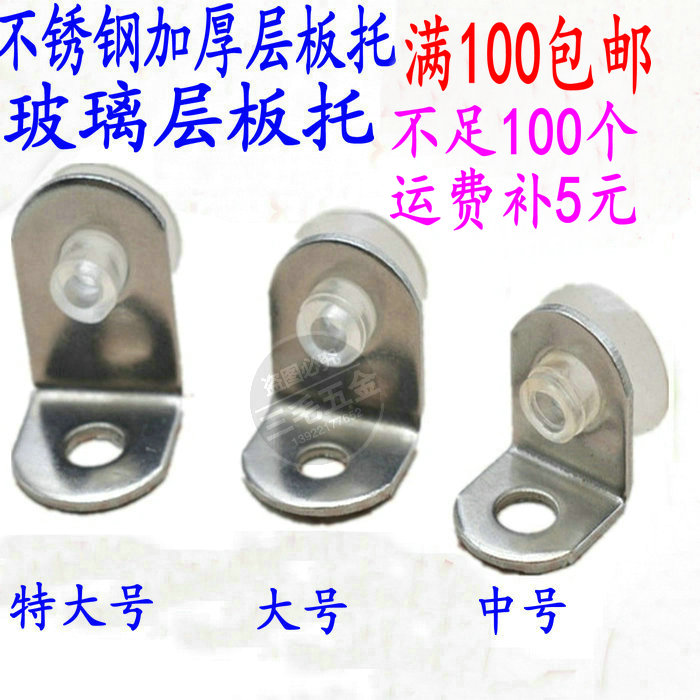 Thickened pure stainless steel glass shelf 7 word partition shelf Glass shelf Integral cabinet corner code nail wood shelf