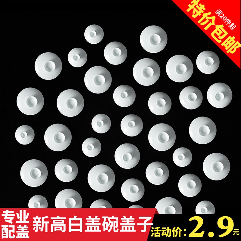 Ji Sen Xin Gao Bai tea cup size jade porcelain pure white tea bowl ceramic Chaoshan kung fu tea set three talent Bowl