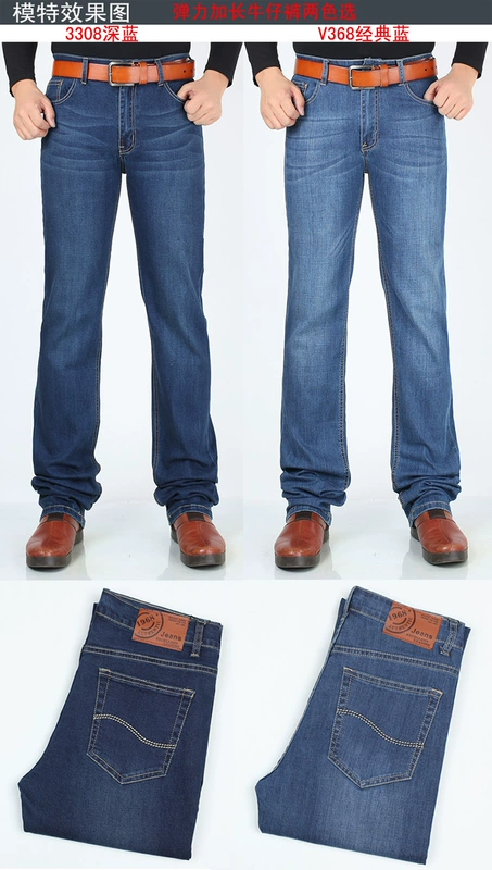 Mẫu mùa xuân cộng với quần jeans nam dài cạp cao phần cao eo rộng, quần dài co giãn thẳng dài 120cm