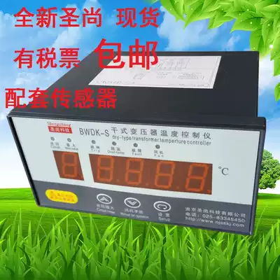 New Nanjing Shengshang BWDK-S Series Dry Temperature Controller BWDK-S3207 Thermostat BWDK-S3207A