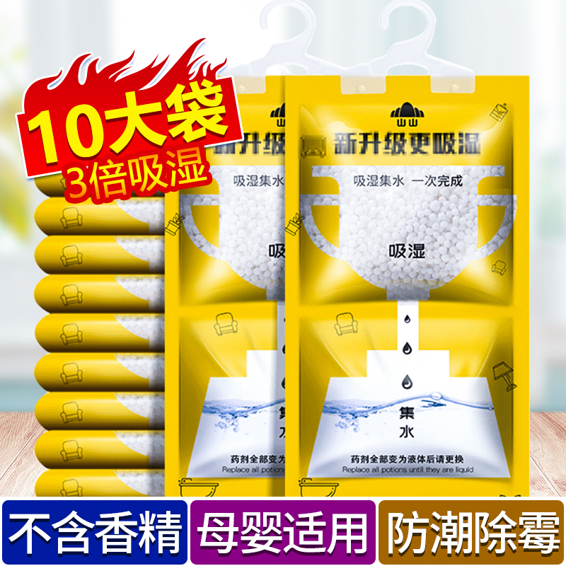 Dehumidifier bag can be moulded dryer wardrobe anti - moisture moisture indoor absorption