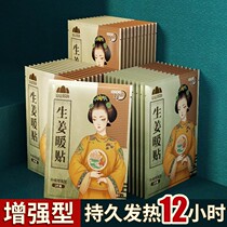 Warm Baby Warm Sticker Self Fever Girls Use Great Aunt Warm Palace Post Winter Defense Chill Warm Warm Hot Compress Post Warm Hand Bao