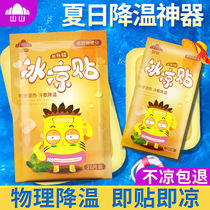 100 slices of summer ice cool and cool with cooler ice paster Ice Heatstroke Heatstroke Summer Heatstroke Students Adults Cool Sticker