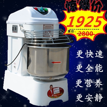 Yongqiang YQ-20 litre 30 L15 kg 25 machine à double vitesse et à mélange de visage pour masque commercial 12 5 kg