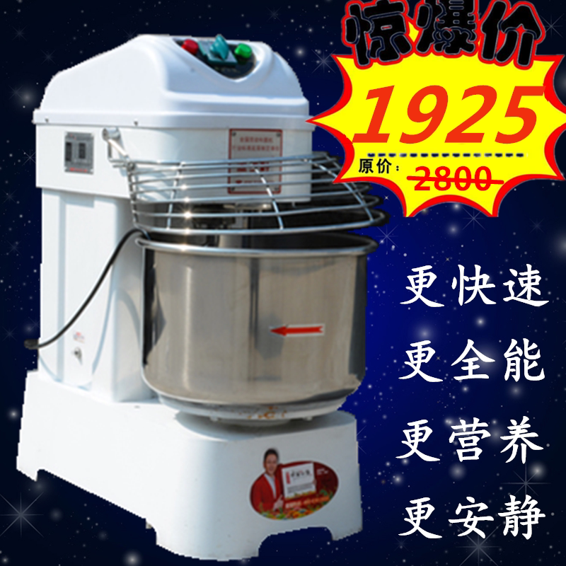 Yongqiang Yq-20 Liter 30L 15kg 25 Dual-Action Dual-Speed Dough Mixer Commercial Dough Kneading Machine 12.5kg