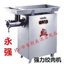 Yongqiang YQ-J32 42QL commercial meat grinder desktop stainless steel electric meat grinder strong type large minced meat