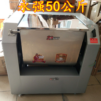 Yongqiang YQ-50kg hardcover electric noodle machine 100kg commercial mixing 50kg noodle dough kneading machine