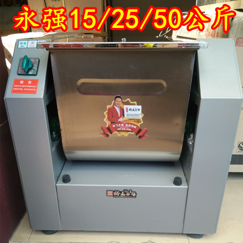 Yongqiang YQ-15 25 50 kg hardware and horizontal 30 kg commercial pack filling mixing machine