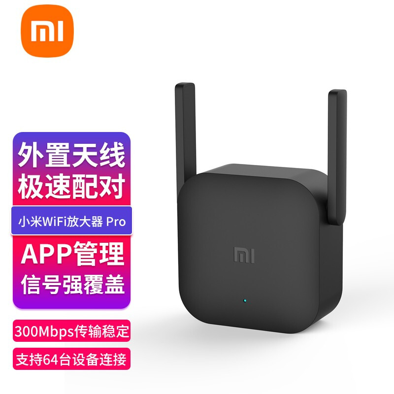 Xiaomi WiFi amplifier pro wireless enhanced signal long-distance expansion through the wall king to strengthen the receiving repeater