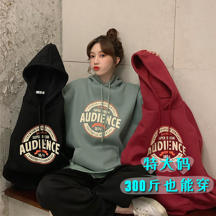 150kg Extra Large Size Loose Hooded Sweatshirt for Women, Spring and Autumn Jacket, 200/ 125kg Plus Size Base Layer Top for Chubby Girls